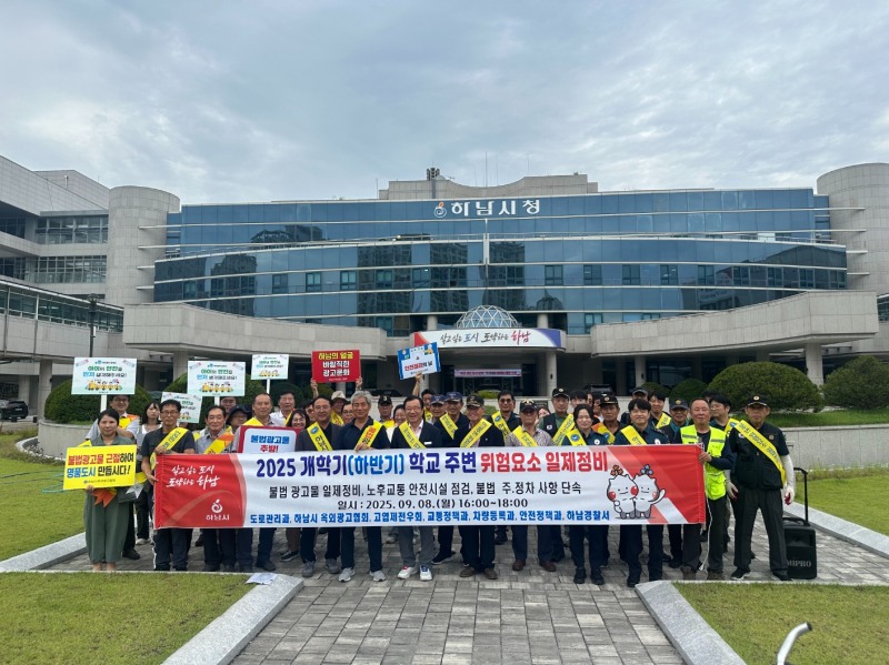 불법광고물 정비 캠페인