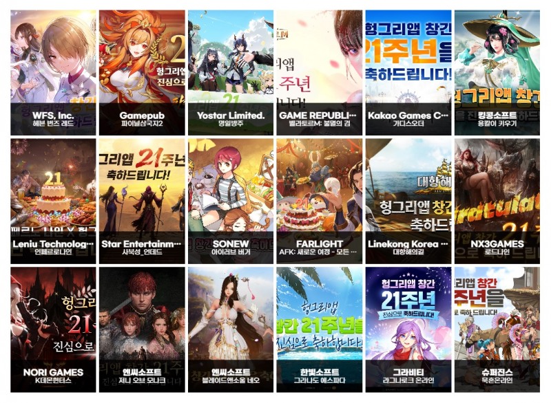 헝그리앱, 창간 21주년 맞아 스페셜 3종 이벤트 진행