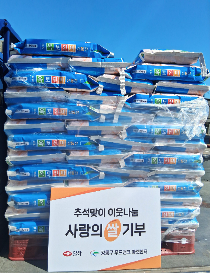 일화, 추석맞이 이웃돕기 사랑의 쌀 기부