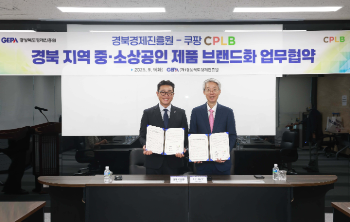 쿠팡 CPLB, 경북경제진흥원과 함께 지역 중소 제조기업 PB상품 공동개발 나서