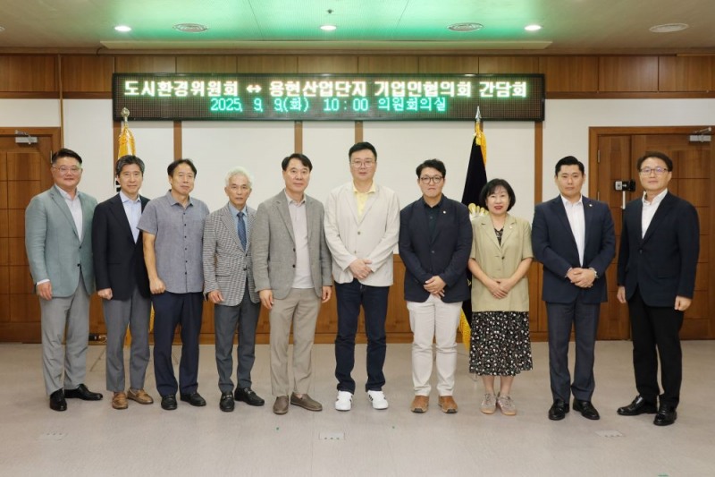 의정부시의회 도환위, 용현산단 기업 목소리 듣다…간담회 개최