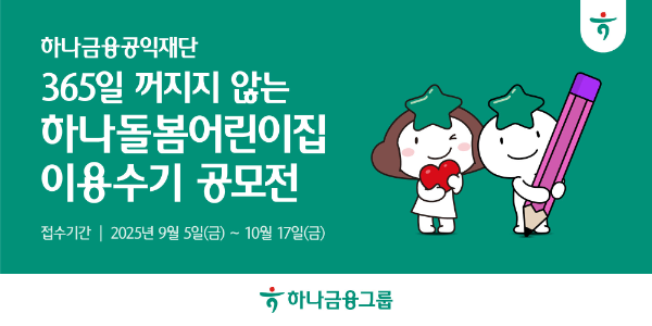 24시간 돌봄의 힘, 부모의 마음을 잇다