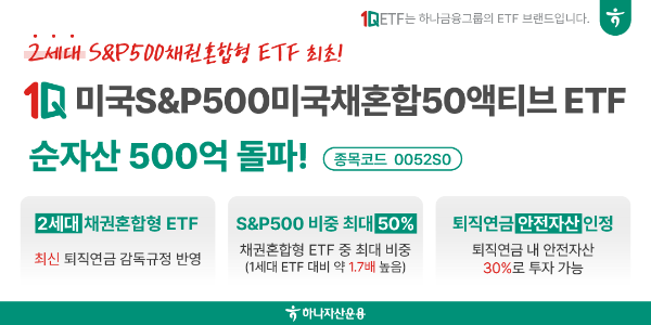 3개월 만에 500억 돌파한 ETF의 비밀