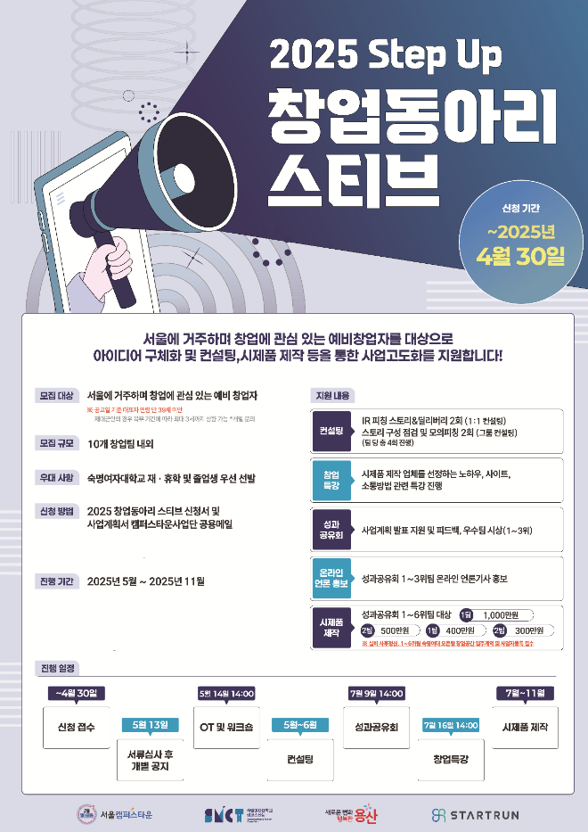 호크랩스, K-콘텐츠 기반 AI 영어학습으로 ‘2025 스티브 프로그램’ 우수상 수상