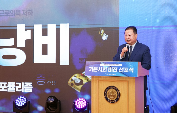 기본사회 비전 선포식