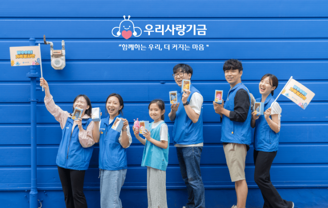 우리은행, 소아암 아동 위한 ‘병원 앞 우리집’ 주거비 지원 (우리은행 제공)