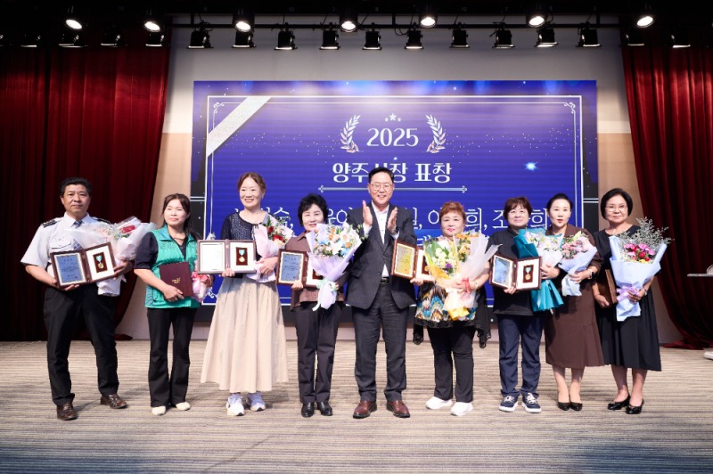 양주시, '2025 양성평등주간 기념행사' 성황리 개최