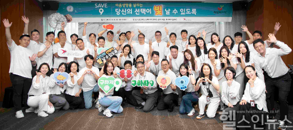 ‘구하자9’ 캠페인에 참여한 한국아스텔라스 임직원들이 행사 종료 후 단체사진을 촬영했다. (사진 제공=한국아스텔라스)