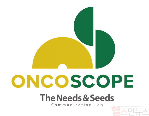 니즈앤씨즈 온코스코프 로고 (사진 제공=니즈앤씨즈 온코스코프)