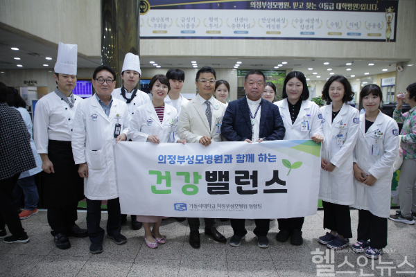 건강밸런스 캠페인 기념사진(좌측3 이태규 병원장, 이상훈 영성부원장) (사진 제공=의정부성모병원)