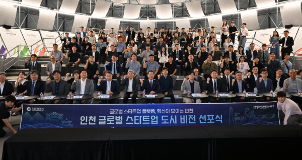 유정복 인천광역시장이 9일 인천스타트업파크에서 열린 '인천 글로벌 스타트업 도시비전 선포식'에서 참석자들과 기념촬영을 하고 있다.