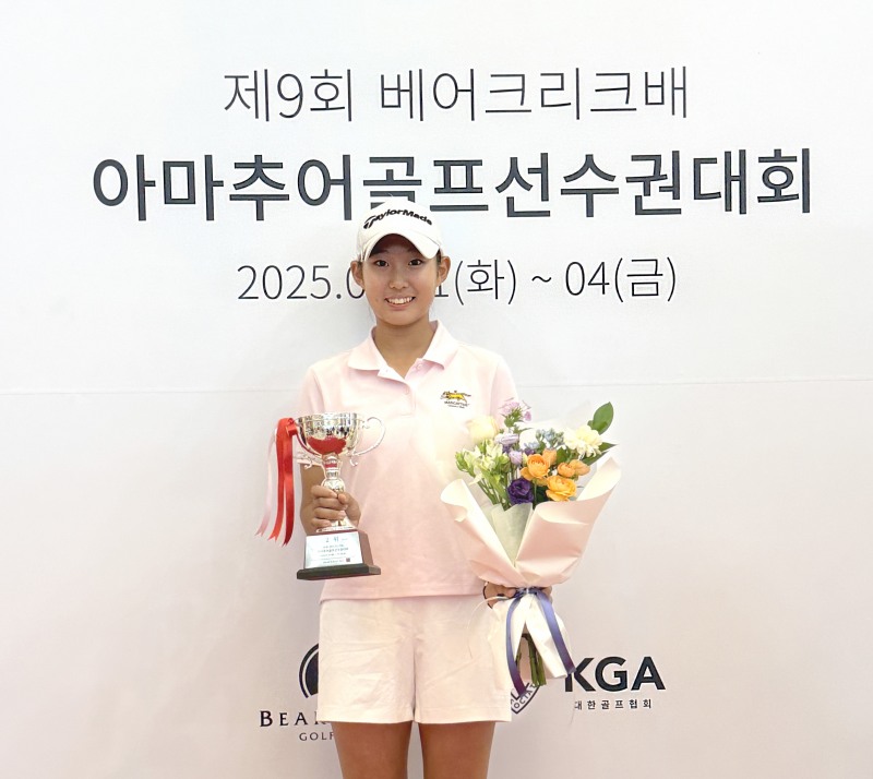 유원골프재단 희망나무 장학생으로 선발된 김서아가 제9회 베어크리크배 아마추어골프선수권대회에서 준우승을 차지했다. /유원골프재단