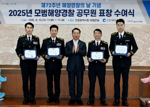 유정복 인천광역시장이 10일 시청 접견실에서 2025년 모범해양경찰 공무원에게 표창 수여하고 있다.