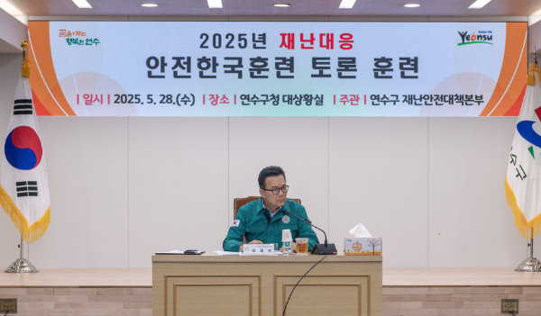 지난 5월 2025 재난대응 훈련을 진행하는 이재호 연수구청장 모습