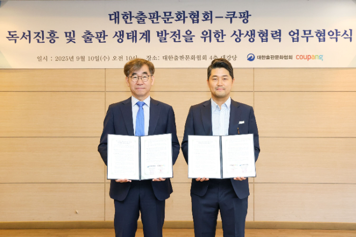 쿠팡, 대한출판문화협회와 상생협력 MOU.. 중소 출판사 판로확대 적극 지원"