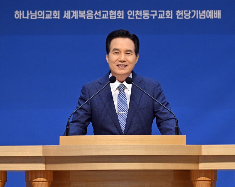 하나님의교회 세계복음선교협회 총회장 김주철 목사가 9일 '인천동구 하나님의 교회'에서 헌당예배를 집전하고 있다.