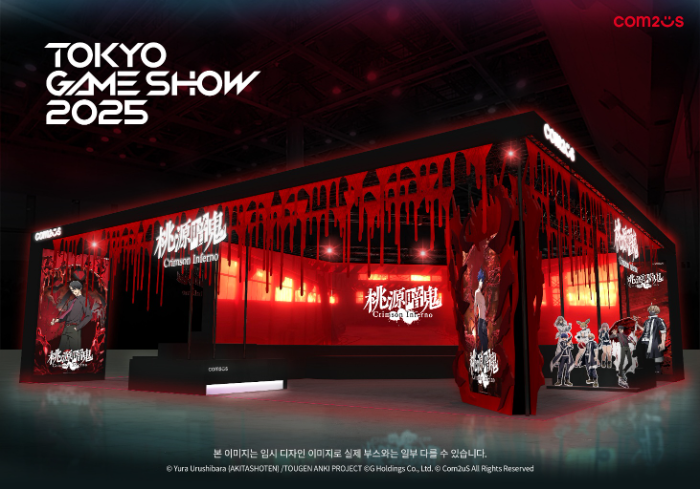 ‘도원암귀 Crimson Inferno’ 도쿄게임쇼2025 부스 디자인 최초 공개