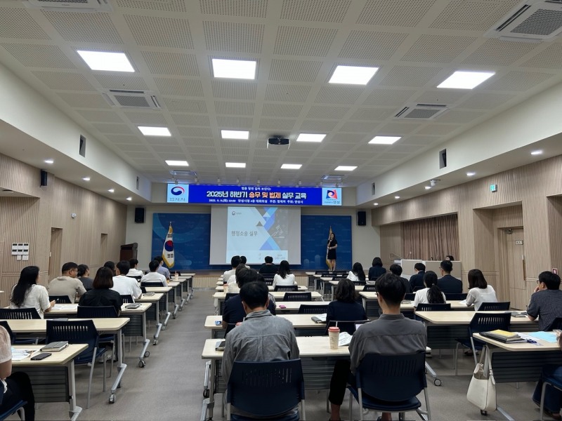 소송 및 법제 실무교육