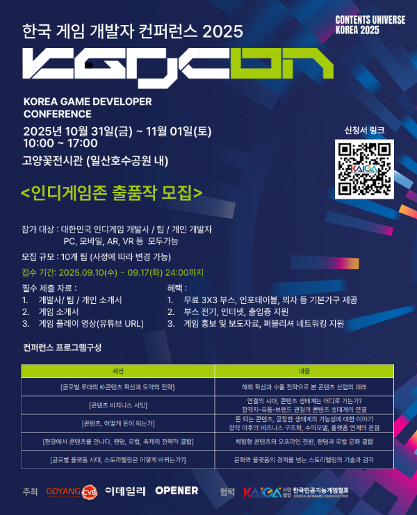 (제공=한국인공지능게임협회).