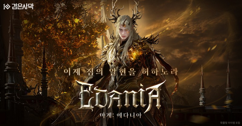 (제공=펄어비스).