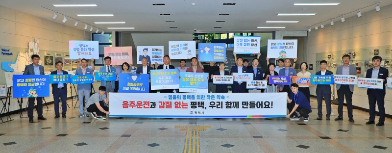 공직자 대상 음주 운전 및 갑질 근절 캠페인