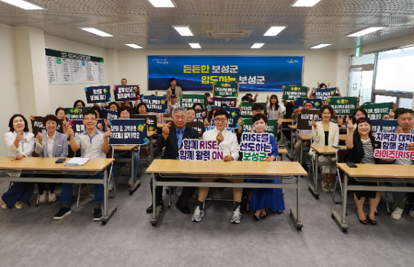 ‘지역혁신중심 대학지원체계 라이즈(RISE) 사업’의 개강식. ⓒ 보성군