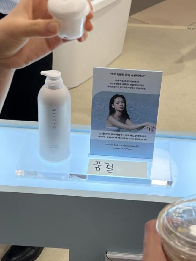 비어스, 목동 더현대 팝업서 마이크로 버블 샴푸 전량 판매