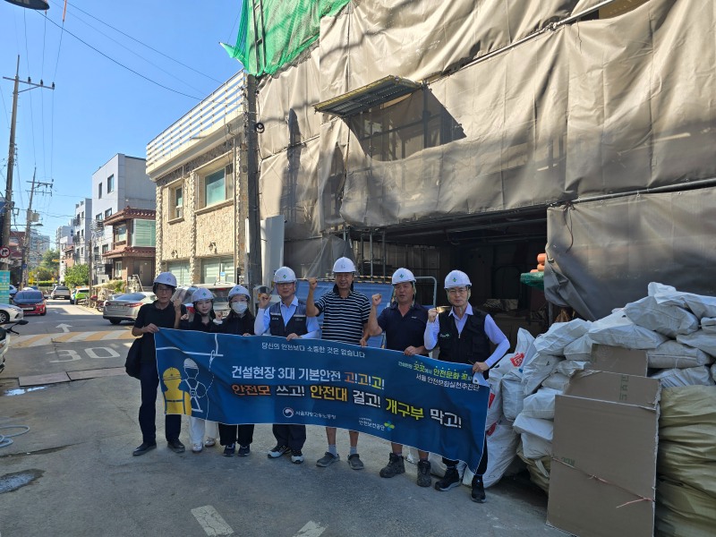 안전보건공단 서울동부지사(지사장 김형석)는 10일 최근 발생한 달비계 사고 등 관내 건설현장 추락사고 예방을 위한 현장점검과 ‘5대 중대재해 및 12대 핵심안전수칙’ 확산 캠페인을 전개했다.사진 가운데 김형석 지사장./안전보건공단 서울동부지사