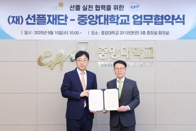 중앙대-선플재단 업무협약식 기념사진_중앙대 박상규 총장(왼쪽)과 선플재단 민병철 이사장 (사진제공=중앙대)