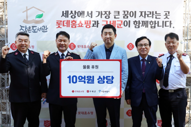 롯데홈쇼핑은 지난 10일(수) 서울시, 구세군과 함께 서울 덕수궁 돌담길에서 미래세대 아동, 청소년 지원을 위한 나눔 바자회를 개최했다.(왼쪽부터 구세군희망나누미 곽용덕 본부장, 구세군 한세종 서기장관, 롯데홈쇼핑 이동규 커뮤니케이션부문장, 서울시의회 강석주 의원, 구세군 홍봉식 커뮤니케이션스국장)