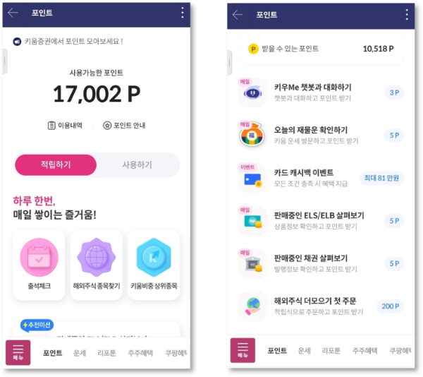 웹툰 보고 운세 확인하면 미국주식을 준다?