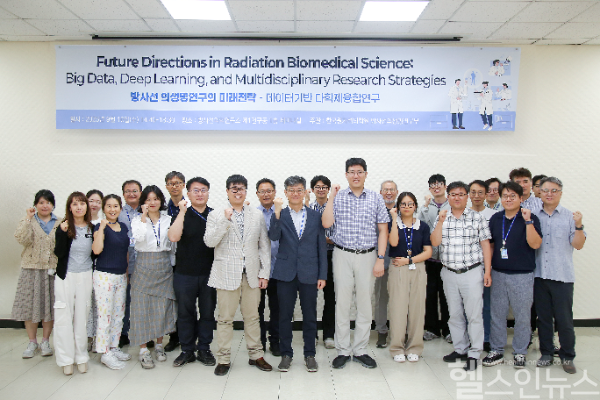 방사선의생명연구의 협력 네트워크 및 글로벌 전략 워크숍 단체 사진 (사진 제공=한국원자력의학원)