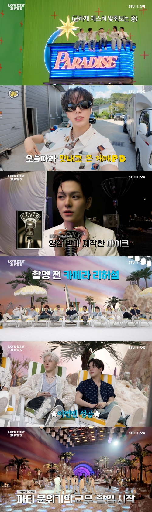 트레저, ‘PARADISE’ 뮤비 비하인드 공개…다채로운 컴백 프로모션 ing