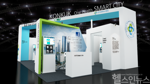 건국대병원, 건국대, 더 클래식 500이 스마트라이프위크에 마련한 KONKUK-One Health SMART CITY 특별 전시 부스 (사진 제공=건국대병원)