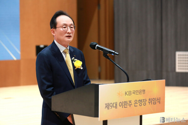이환주 KB국민은행장, 미국서 기관 투자자 대상 IR 나선다 (KB국민은행 제공)