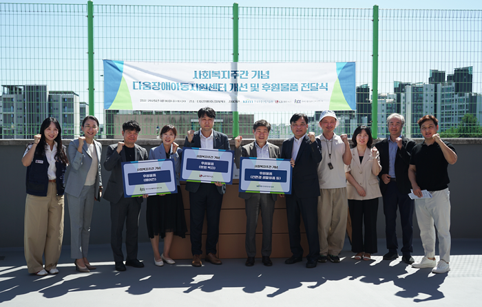 한국환경산업기술원, 엔젤스헤이븐 장애아동시설에 환경 개선 및 물품후원