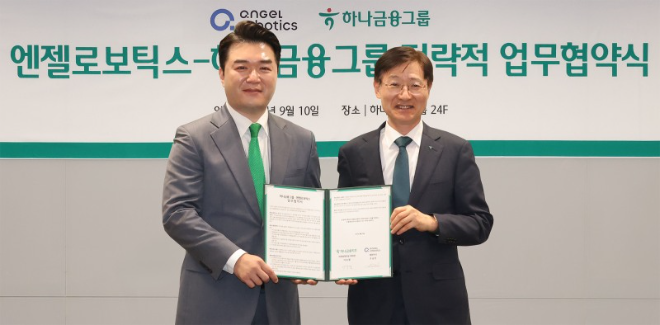 하나금융, 엔젤로보틱스와 ‘로봇+금융’ 미래전략산업 공동발굴 협약 (하나금융그룹 제공)