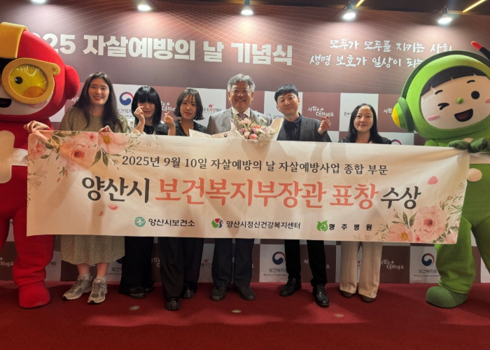 양산시, 자살예방 편의점 사업성과 보건복지부 표창 (경남 양산시 제공)