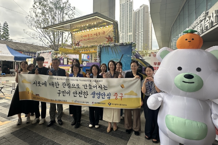 대구 중구보건소, 청년 정신건강 캠페인 커피 한 잔, 마음 한 스푼 진행 단체사진 (대구 중구 제공)