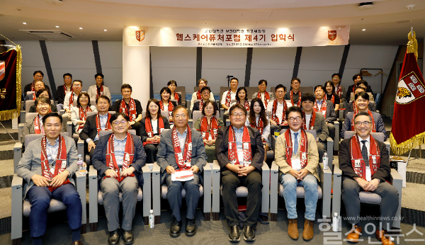 보건대학원 최고위과정 헬스케어퓨처포럼 제4기 입학식 단체사진 (사진 제공=고대의대)