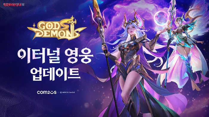 컴투스 ‘갓앤데몬’ 이터널 영웅 업데이트 대표 이미지