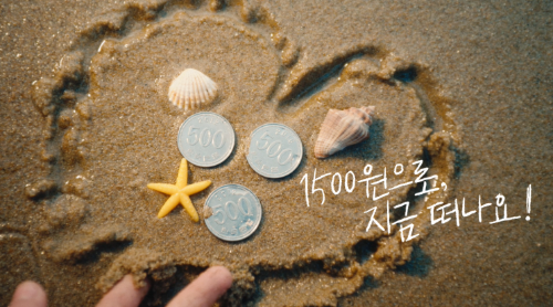 인천광역시 연안여객선 운임정액 1500원 광고 포스터