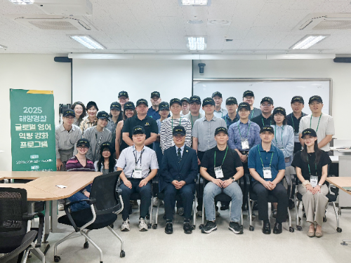 해양경찰청 실무자들이 글로벌 영어 역량 강화 교육 프로그램’참여 후 기념촬영을 하고 있다.