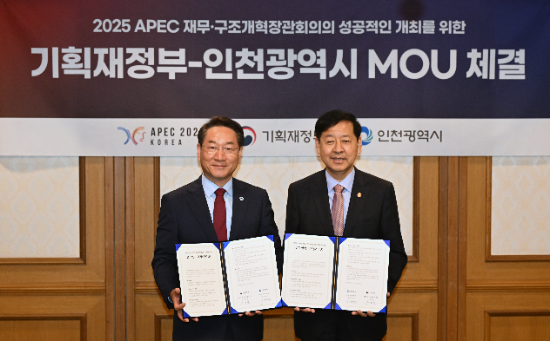유정복 인천광역시장이 11일 정부서울청사에서 열린 'APEC 재무·구조개혁장관회의의 성공적인 개최를 위한 기획재정부-인천광역시 업무협약 체결식'에서 구윤철 부총리 겸 기획재정부장관과 협약을 체결하고 기념촬영을 하고 있다.