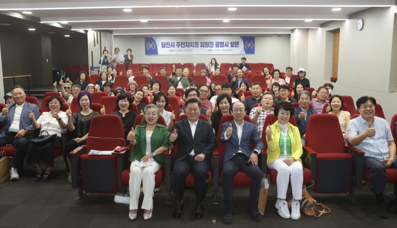 광명시, 주민자치 선도 도시로 우뚝