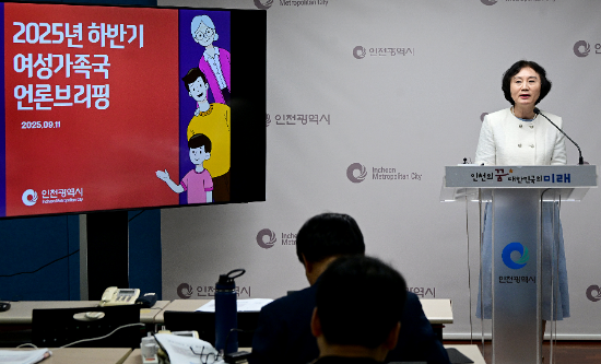 시현정 여성가족국장이 11일 인천시청 브리핑룸에서 여성가족국 소관 현안과 관련해 기자브리핑을 하고 있다