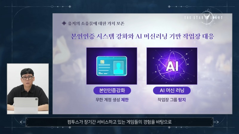 (출처='더 스타라이트' 공식 유튜브).