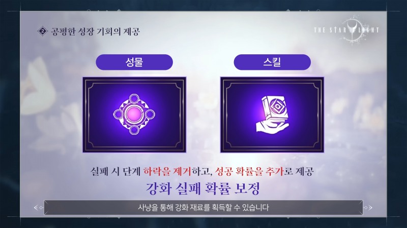 (출처='더 스타라이트' 공식 유튜브).