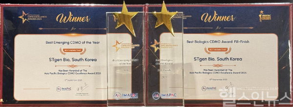 에스티젠바이오, APAC CDMO 어워즈 2관왕 (사진 제공=동아제약)