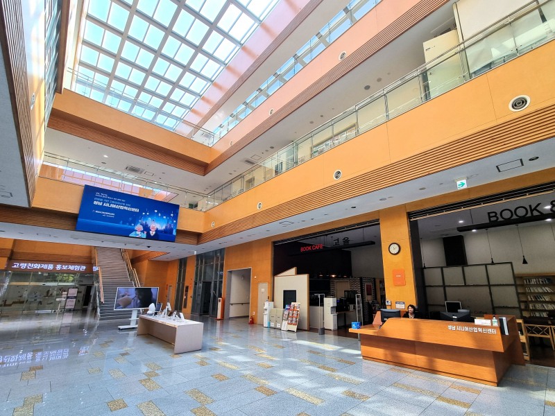 성남시니어산업혁신센터